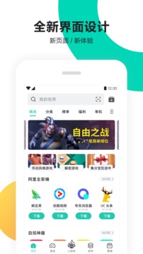 PP手機助手