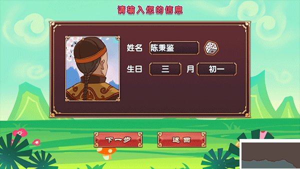 皇后成長計劃2無限鉆石(附攻略)