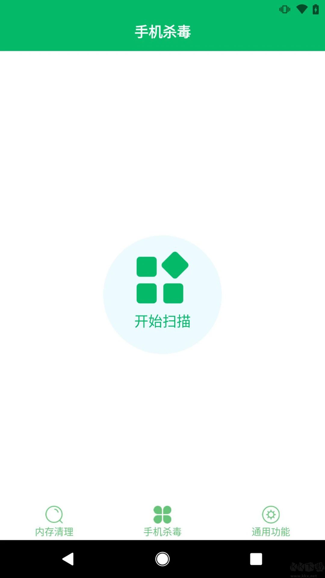 手機殺毒衛士加強版