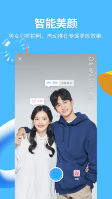 騰訊QQ