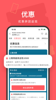異鄉好居租房