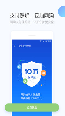 百度手機(jī)衛(wèi)士APP