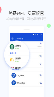 百度手機(jī)衛(wèi)士APP