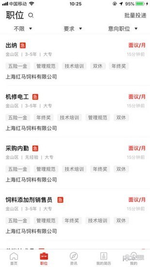 牧通人才網下載