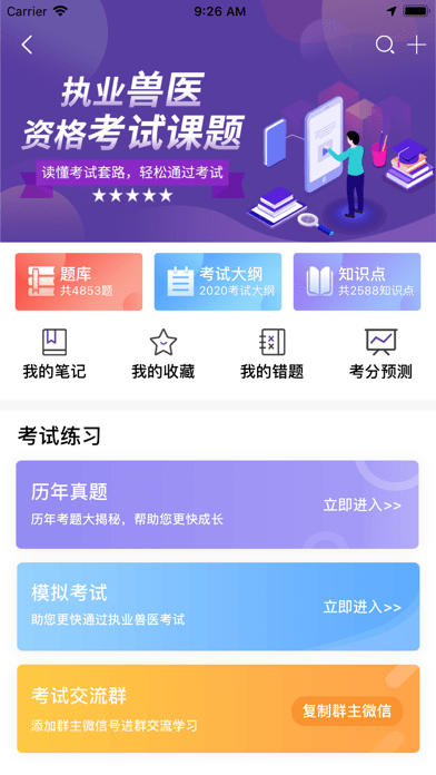 牧通人才網APP