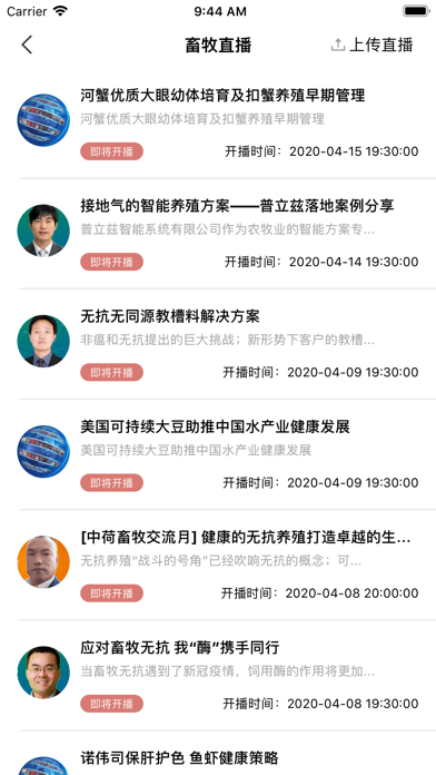 牧通人才網APP