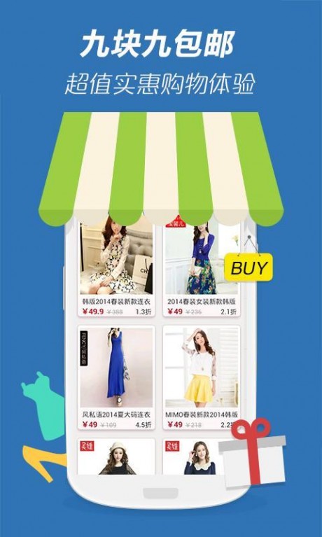 愛折扣APP