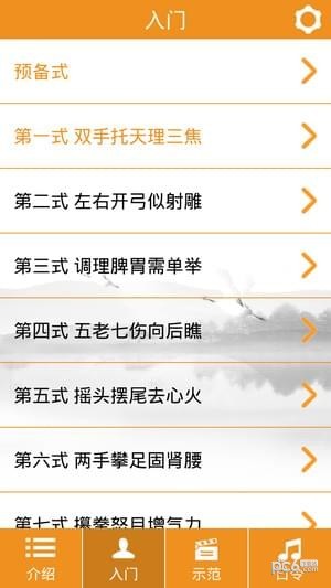 八段錦(完整教學視頻)