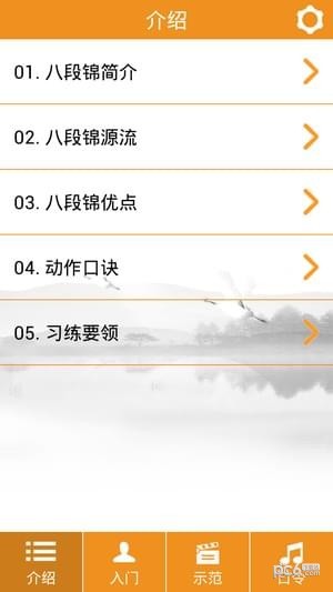 八段錦(完整教學視頻)