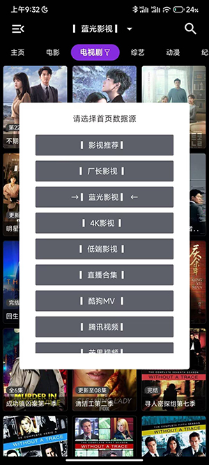 TVBox安卓版(影視盒子TV版)