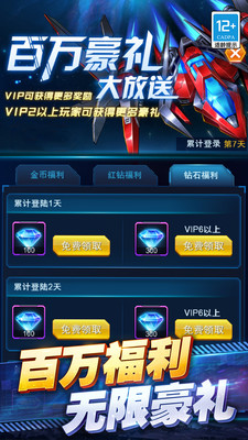 王牌機戰破解版無限鉆石
