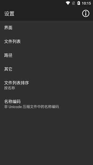 WinRAR解壓縮軟件安卓版(去廣告版)