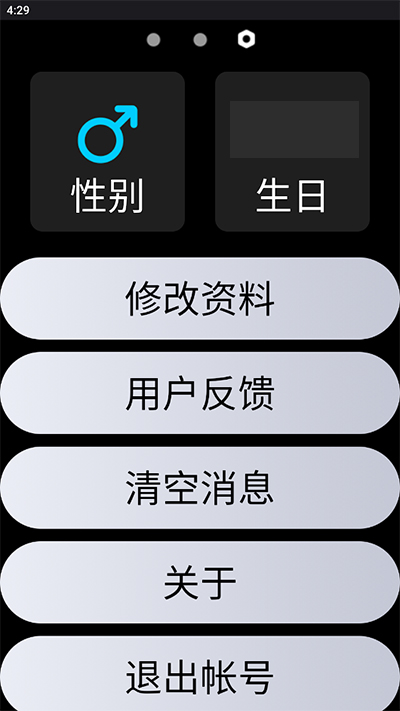 QQ手表版2023