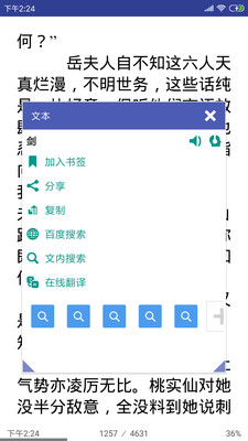萬能電子書閱讀器去廣告純凈版
