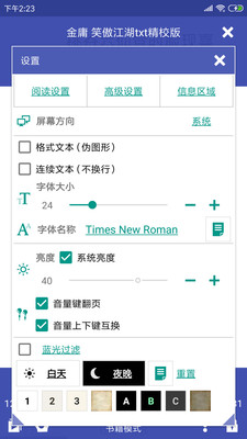 萬能電子書閱讀器去廣告純凈版