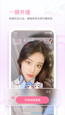 嗶哩嗶哩直播姬手機版