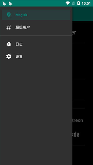 Magisk面具root軟件
