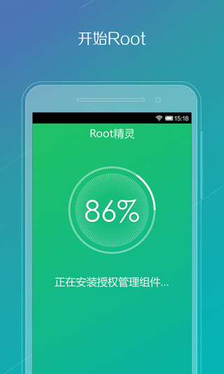 vivo手機(jī)一鍵root工具