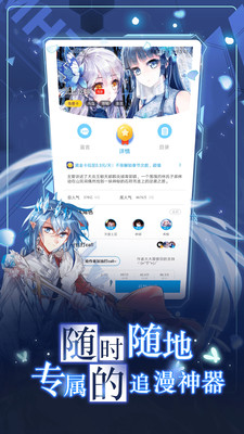 漫畫臺破解版內購免費