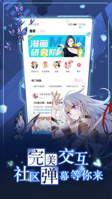 漫畫臺破解版內購免費