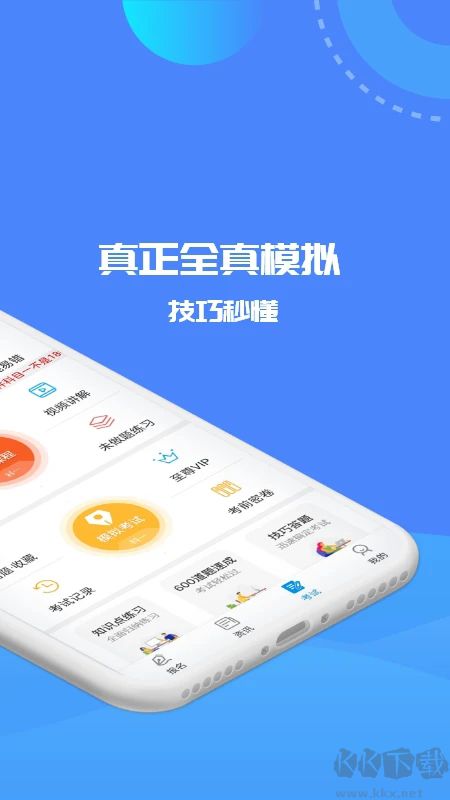駕考精靈2023(科目一,科目四)