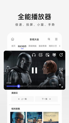 360手機極速瀏覽器