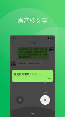 微信手機(jī)版