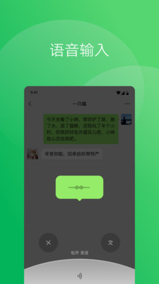 微信手機(jī)版
