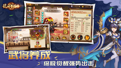 亂世曹操傳單機版(三國志)