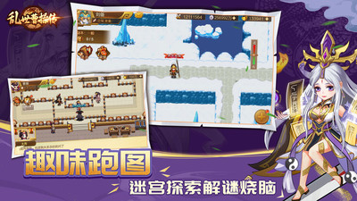 亂世曹操傳單機版(三國志)