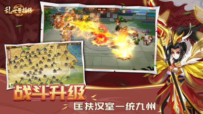 亂世曹操傳單機版(三國志)