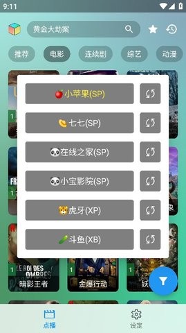 TVBox魔改版手機版