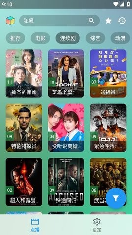 TVBox魔改版手機版