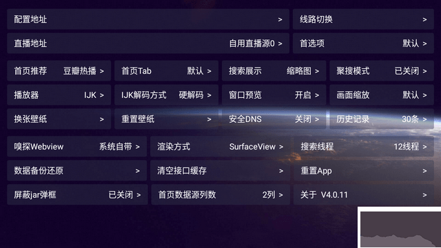 影視倉APP(TVbox魔改版)