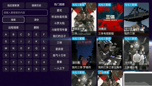 影視倉APP(TVbox魔改版)