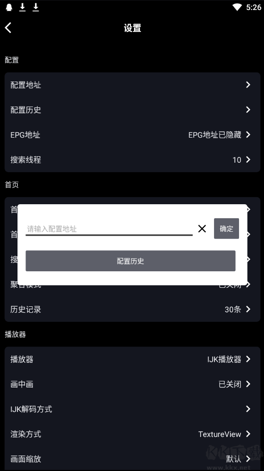 TVbox豎屏版(魔改版)