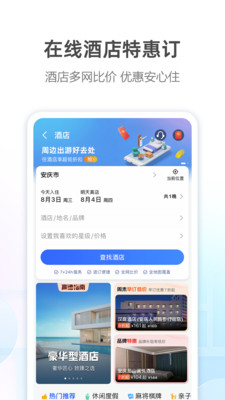 高德地圖導航最新版
