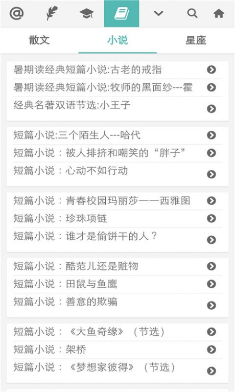 普特英語聽力網APP