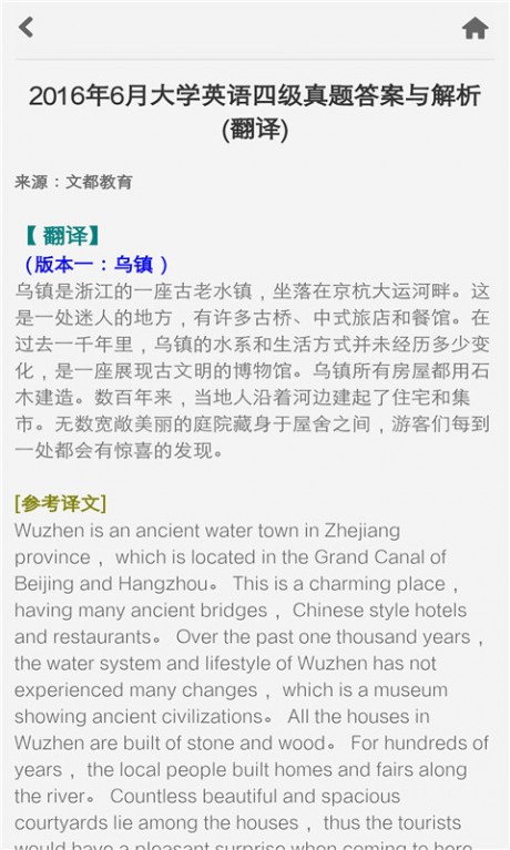 普特英語聽力網APP