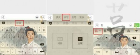百度輸入法手機版下載