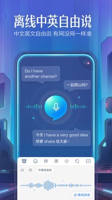 百度手機輸入法