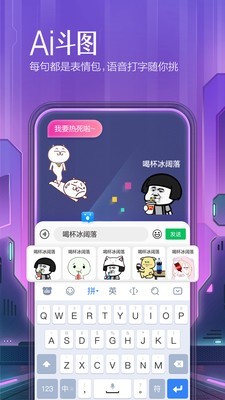 百度手機輸入法