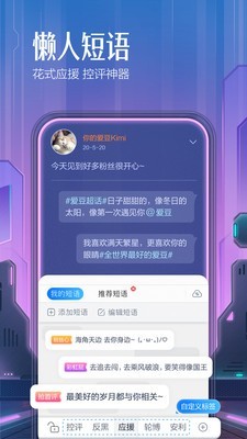 百度手機輸入法