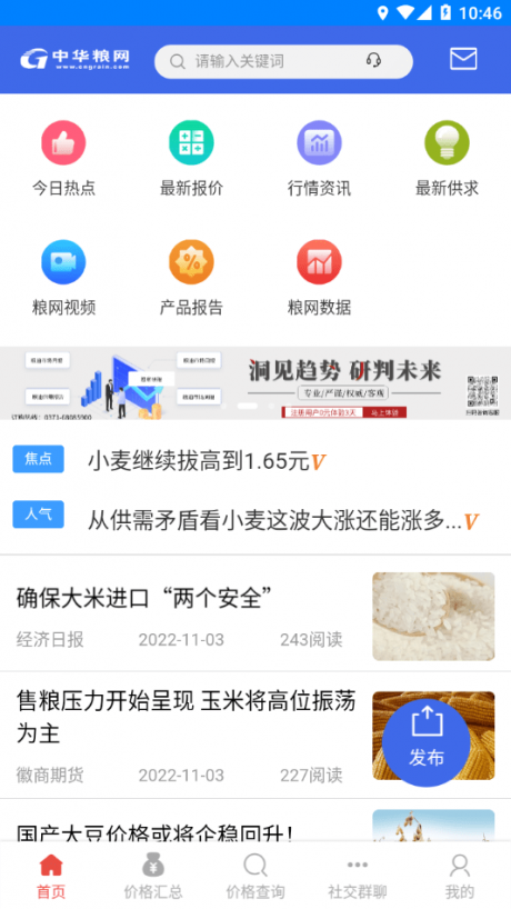 中華糧網(wǎng)交易平臺(tái)