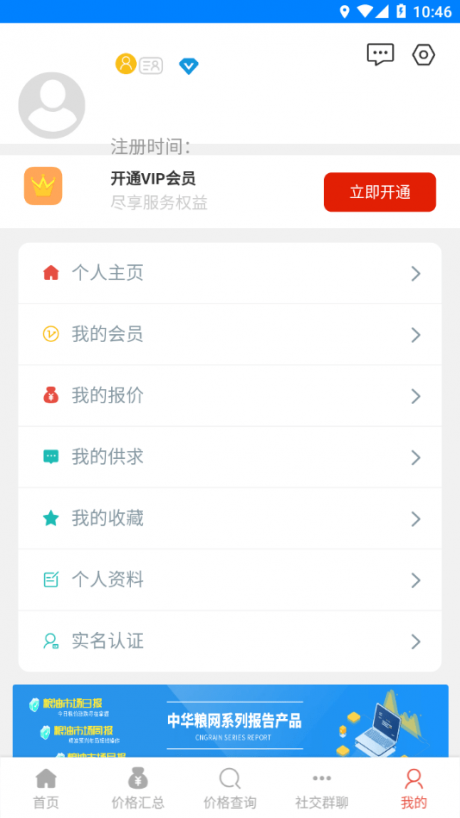 中華糧網(wǎng)交易平臺(tái)