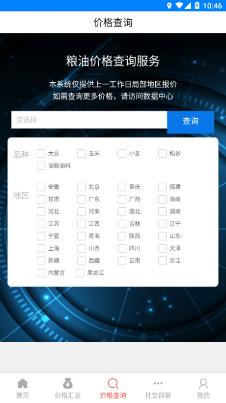 中華糧網(wǎng)交易平臺(tái)