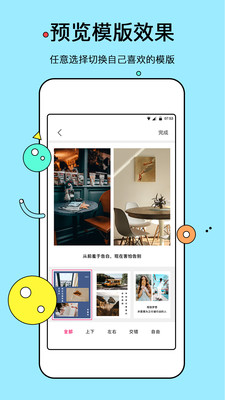 電子相冊(cè)app