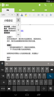 OneNote筆記
