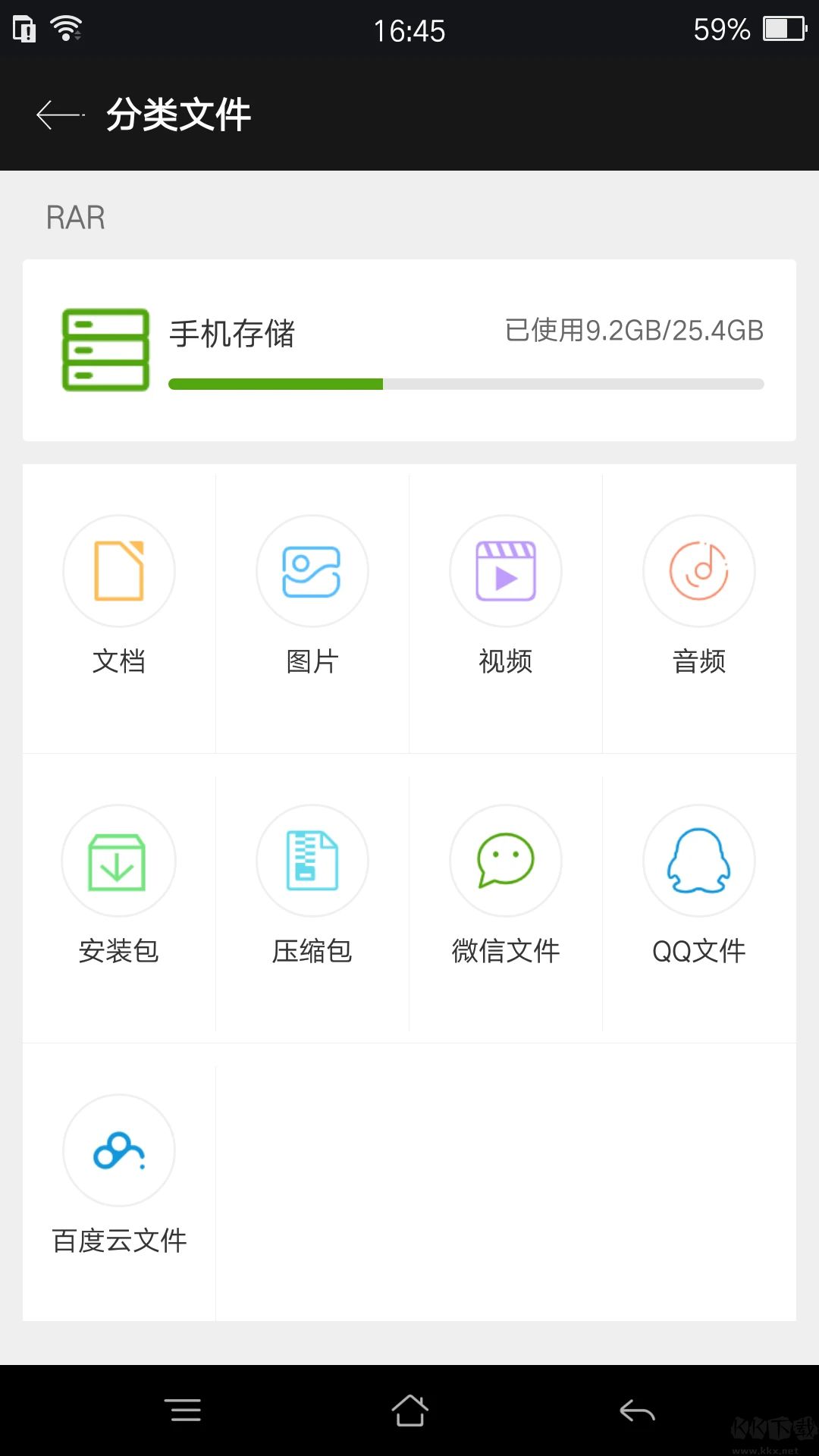 RAR解壓縮