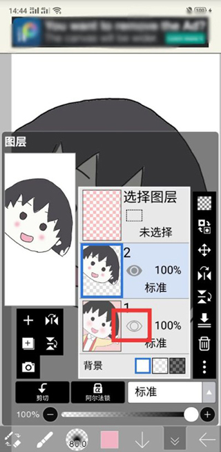 愛筆思畫X2023最新版